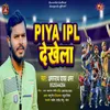 Piya Ipl Dekhela Amarnath