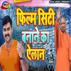 Films Sitti Banane Ka Auilan Bhojpuri