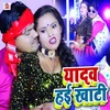 About Yadav Hai Khati Song