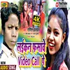 Laikan Fasabe Video Call Pe bhojpuri