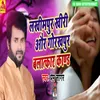 Lakhimpur Khiri Aur Gorakhpur Balatkar Kand Bhojpuri Song