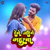 About Dene Jahiye Mahurwa Ge Maithili Song