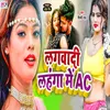 About Lagawadi Lahanga Me Ac Song