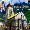Shri Kedarnath Aarti Bhajan