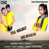 About Pyar Mohabbat Khel Ho Gail Ba Bhojpuri Song Song