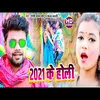 About 2021 Ke Holi Bhojpuri Song Song