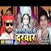 Palhna Mai Ke Darbar Bhojpuri Song