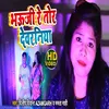 Bhauji Re Tor Dewaraniya Bhojpuri Song