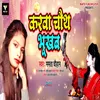 Karwa Chauth Bhukhab Bhojpuri Song