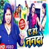 A Ho Nando Bhojpuri Song