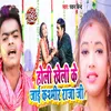 About Holi Kheli Ke Jai Kashmir Raja Ji Bhojpuri Song Song