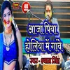 About Aaja Piya Holiya Me Ganve Bhojpuri Song