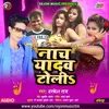 About Naach Yadav Toli Song