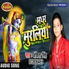 About Madhur Muraliya Song