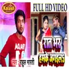 About Rat Bhar Hamke Jagaile Song