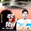 About Dard E Dil Bhojpuri Song Song