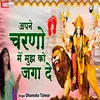 Apne Charno Mai Mujh Ko Jagah De Hindi