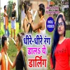About Dhire Dhire Rang Dalal Ye Darling Bhojpuri Song Song