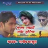 Kawan Galti Bhail Sughiya Sad Song Manish Masoom