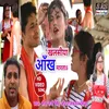 Khalsiya Aakh Marta Bhojpuri Song