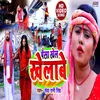 About Paisa Khel Khelabe Bhojpuri Song Song