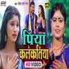 Piya Kalkatiya Bhojpuri Song