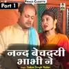 Nand Becha Dayi Bhabhi Ne Part-1 Hindi