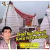 About Driber Raja Dhowati Kawar Tu Piyata Ganja Bolbam Song