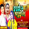 About Sarso Me Parso Hoi Bhojpuri Song Song