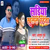 Sadiya Khulal Rahata Bhojpuri Song