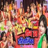 About Teej Vrath Haritalika Bhojpuri Song Song