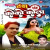 About Thanda Coco Cola Bhojpuri Song