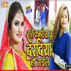 About Rate Kamariya Me Dardiya Ho Gail bhojpuri Song