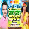 About Hmar Mlawa Ke Shadi Hota Khortha Song