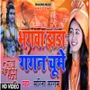 About Bhagwa  Jhanda Gagan Chume Hindi Song