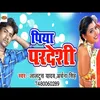 Piya Pardeshi Bhojpuri Song