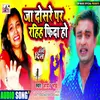 About Ja Dosre Par Rahia Fida Ho Bhojpuri Song