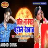 Khola Na Kapda Pahile Dekhaw Bhojpuri Song