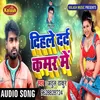 About Darad Dihale Kamar Song