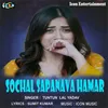 About Sochal Sapana Hamar Bhojpuri Song Song