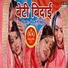 About Beti Vidai Bhojpuri Song Song