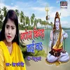 About Ganesh Bigad Jai Na Bhojpuri Song Song