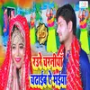Raure Charaniya Chadhaib A Maiya Bhojpuri Devi Geet