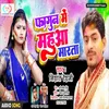 About Fagun Me Mahua Marta Bhojpuri Holi Song