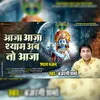 About Aaja Shyam Ab Toh Aaja Bhakti song Song