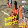 About Sultan Ganj Se Jwala Uthaini Bhojpuri Song Song