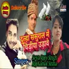 Dulha Sasural Chidiya Udawe Bhojpuri Song