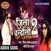 About Jila Chandauli  2 Song