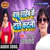 About Babu Saheb Ke Dante Katlu Song