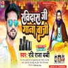 About Ravidas Ji Ke Gaana Baji Song